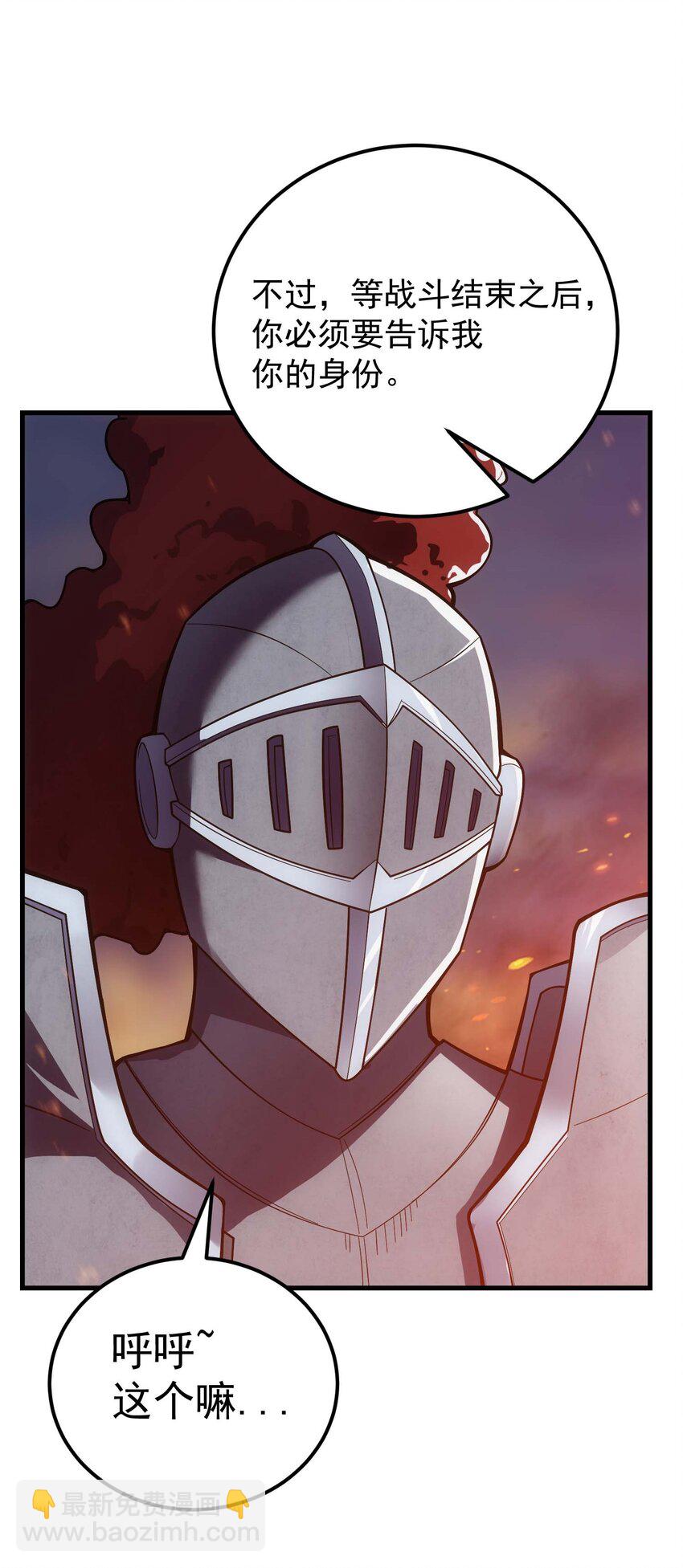 80 魔石(1/3)-第79话