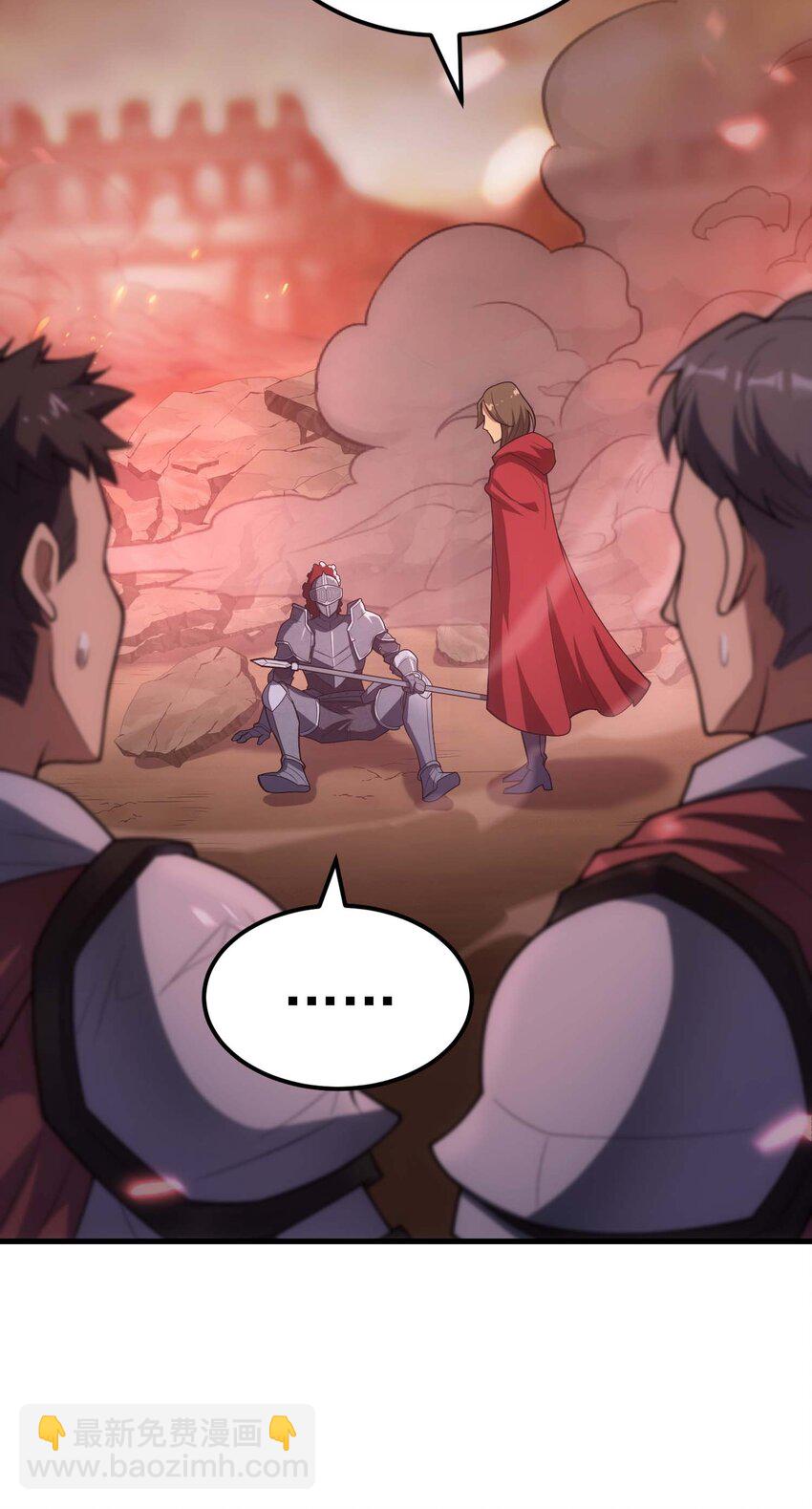 80 魔石(1/3)-第79话