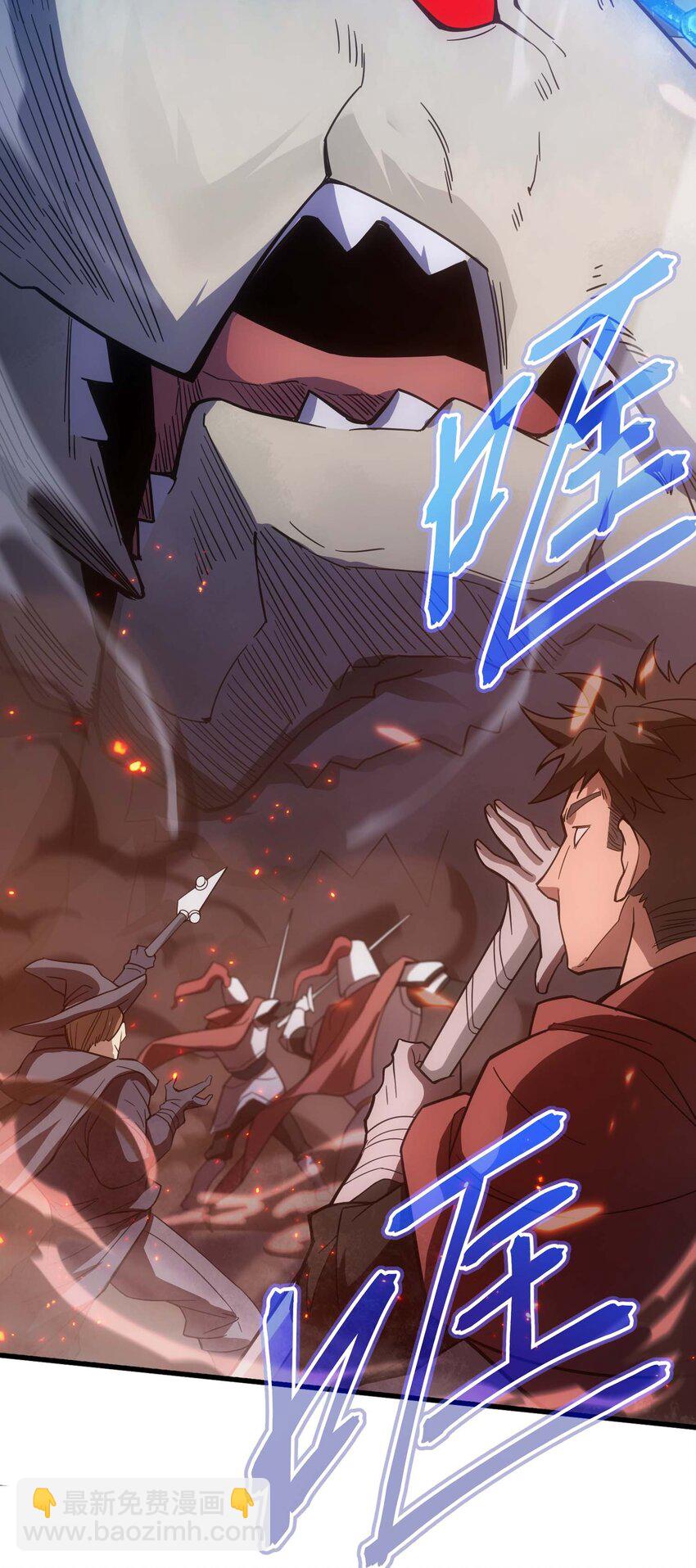 80 魔石(1/3)-第79话