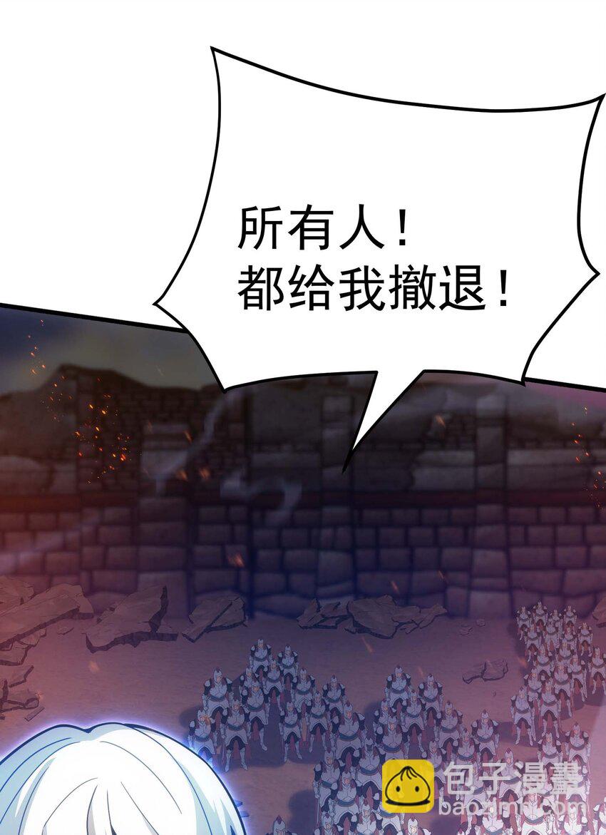 80 魔石(1/3)-第79话