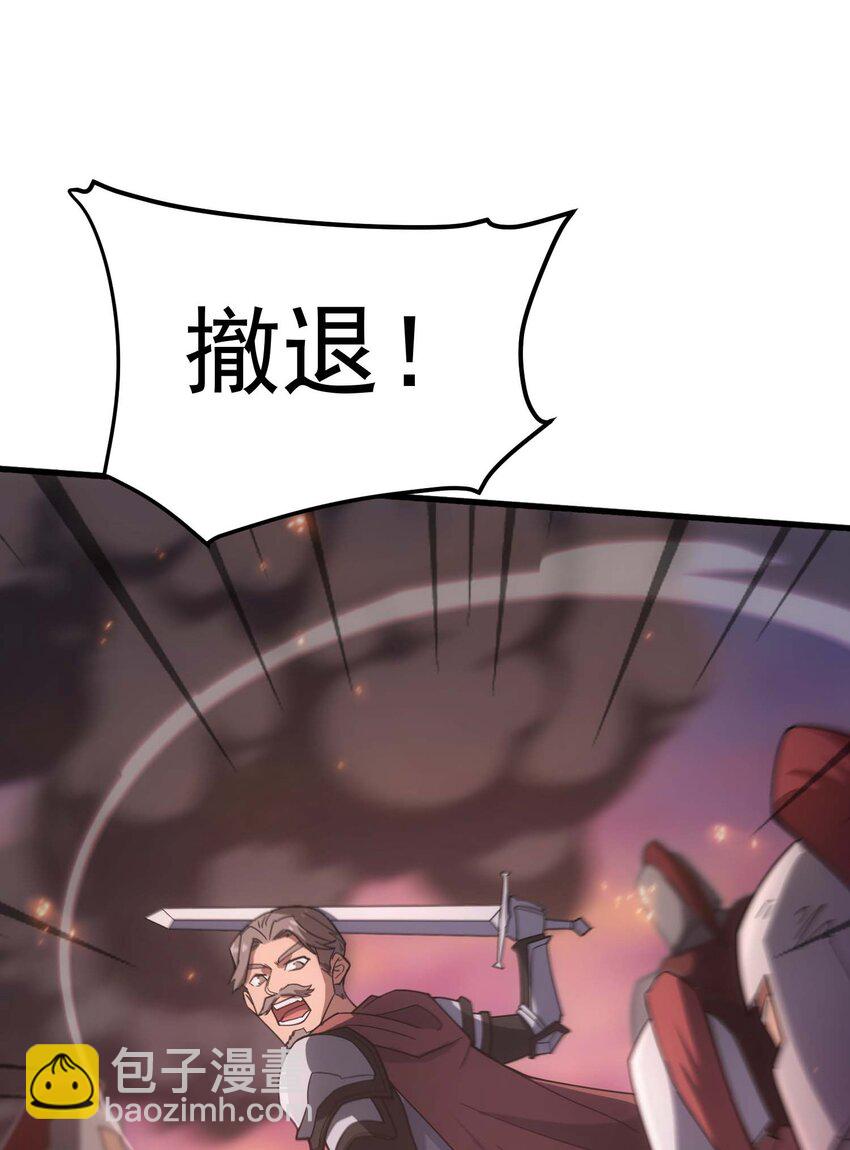 80 魔石(1/3)-第79话