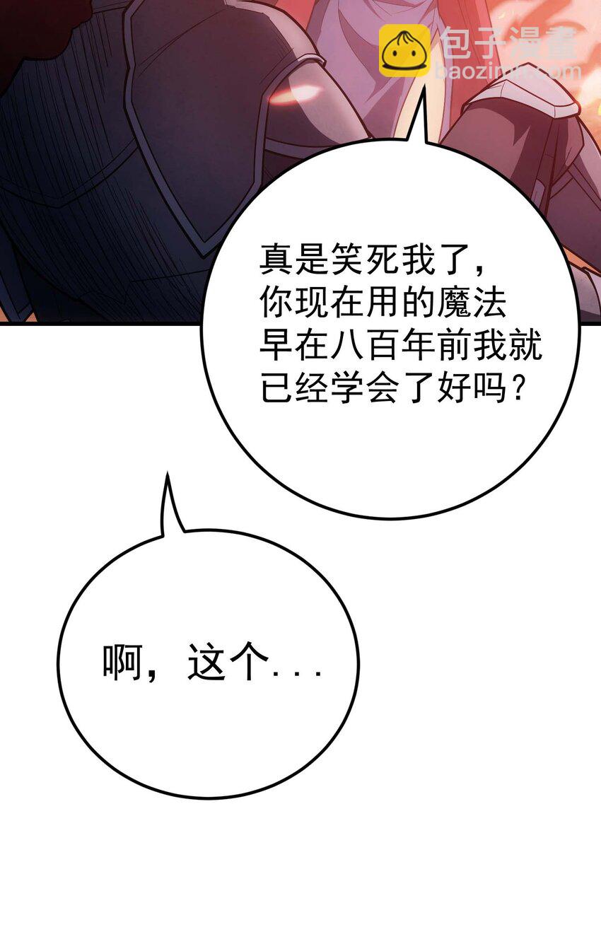 80 魔石(1/3)-第79话