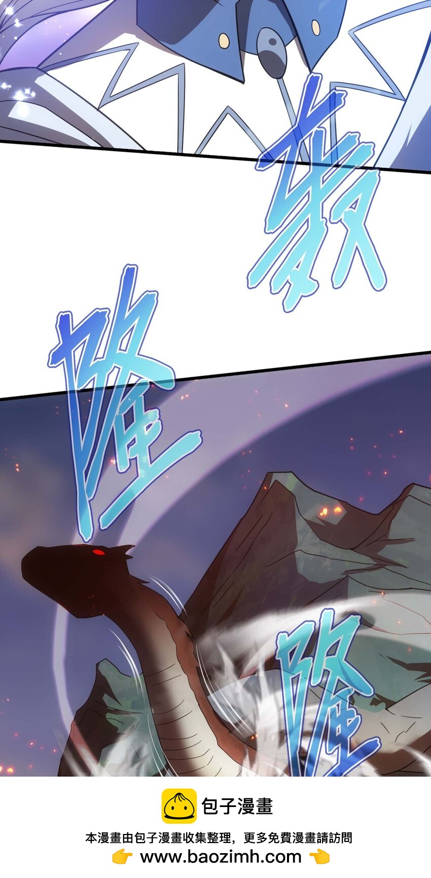 80 魔石(1/3)-第79话