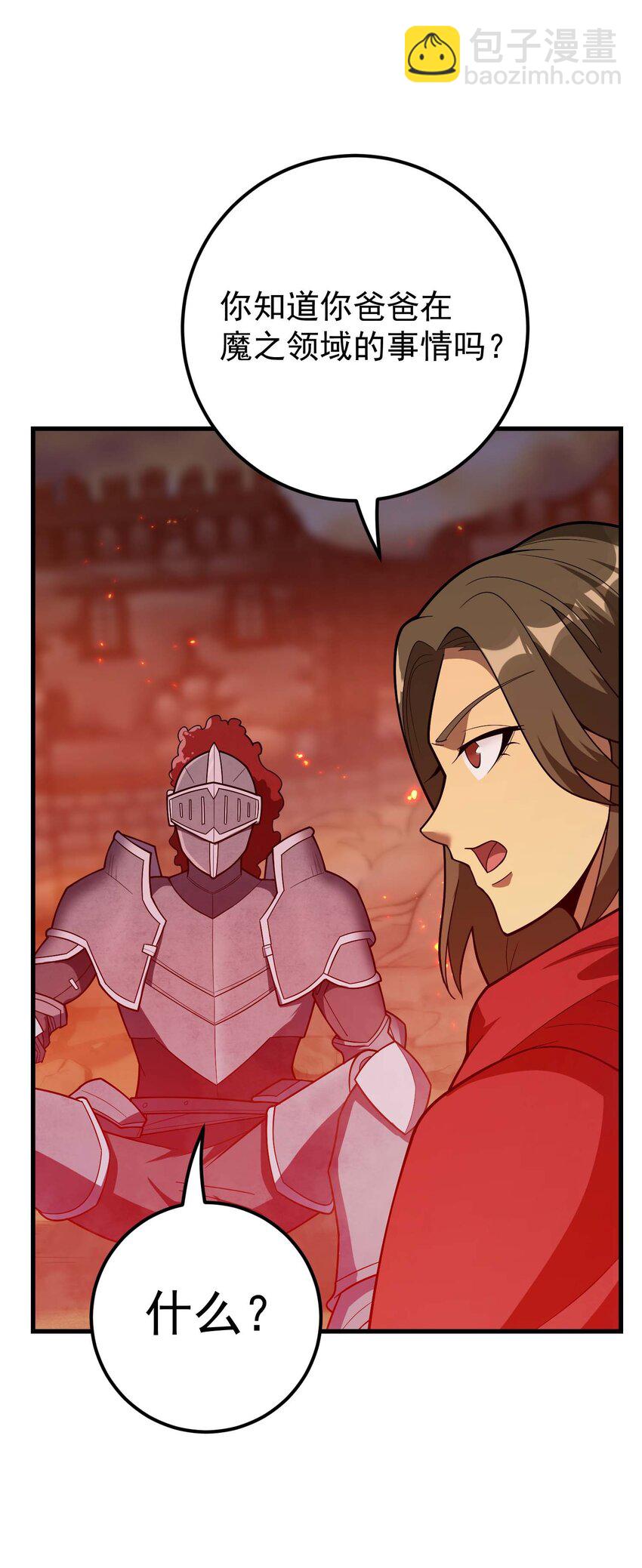 80 魔石(1/3)-第79话