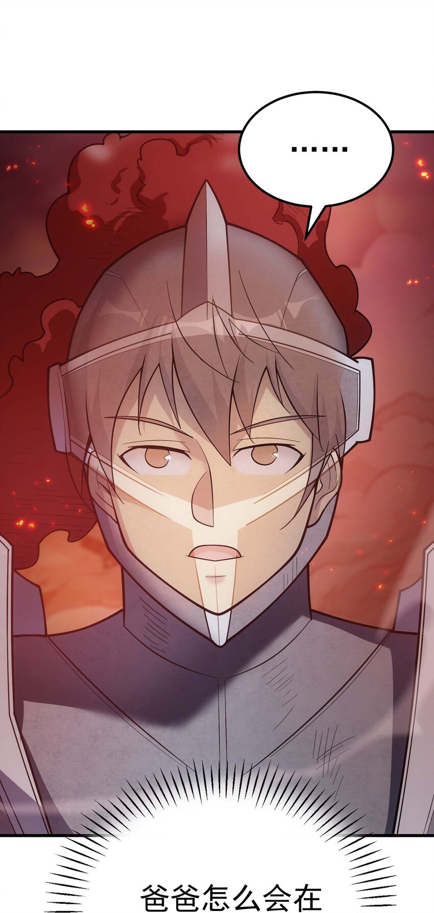 80 魔石(1/3)-第79话