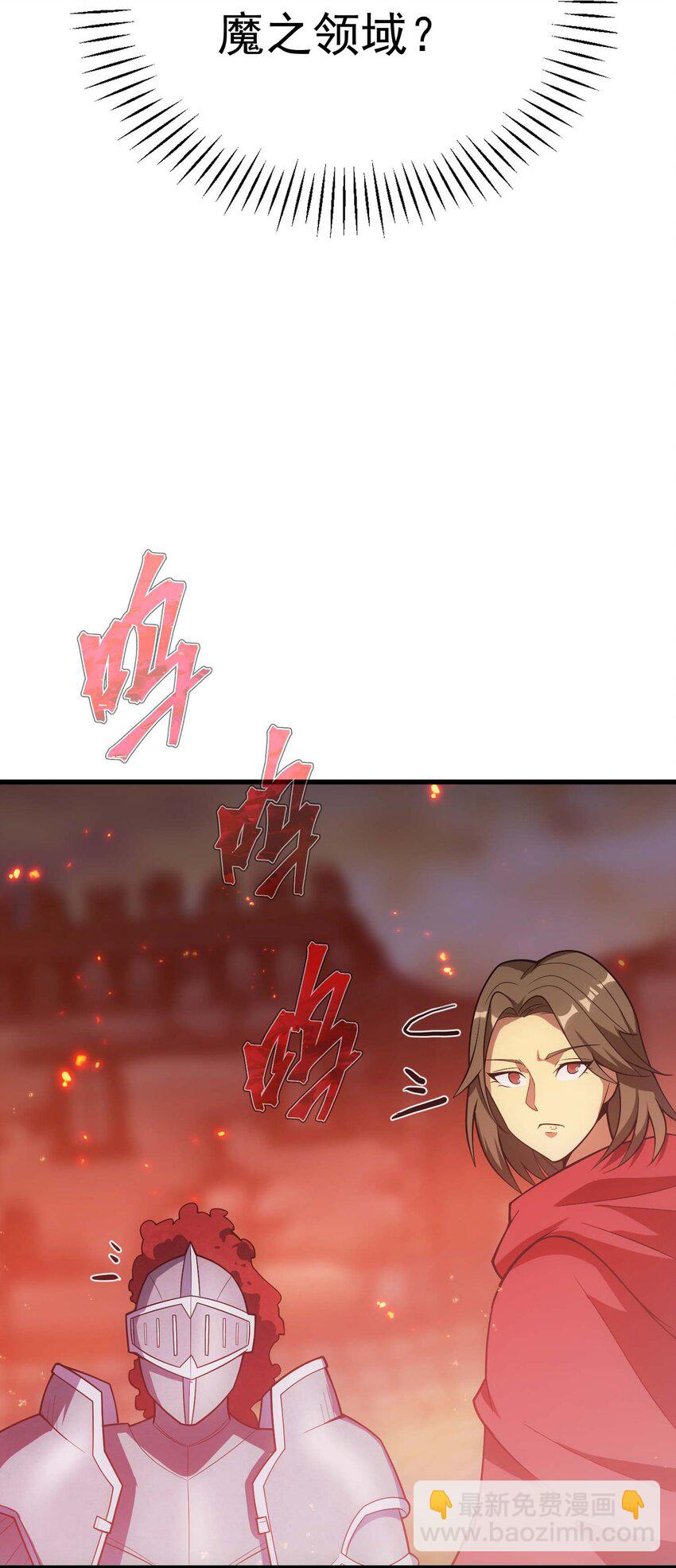 80 魔石(1/3)-第79话