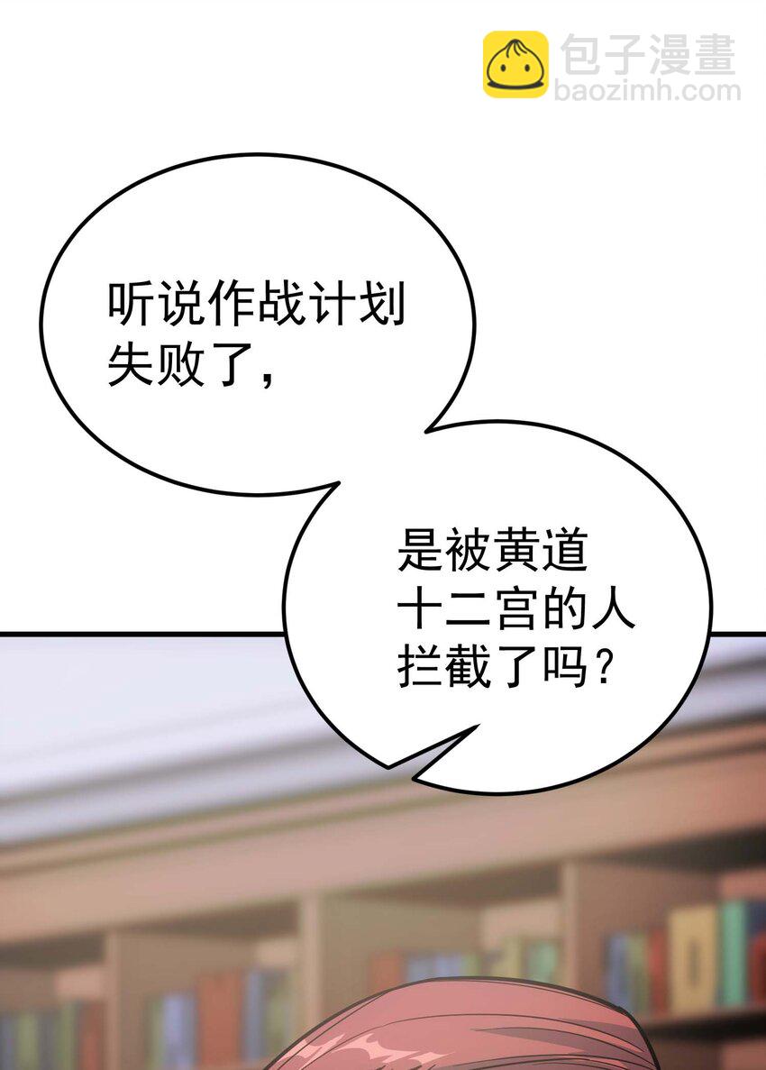 82 三局二胜(1/3)-第81话