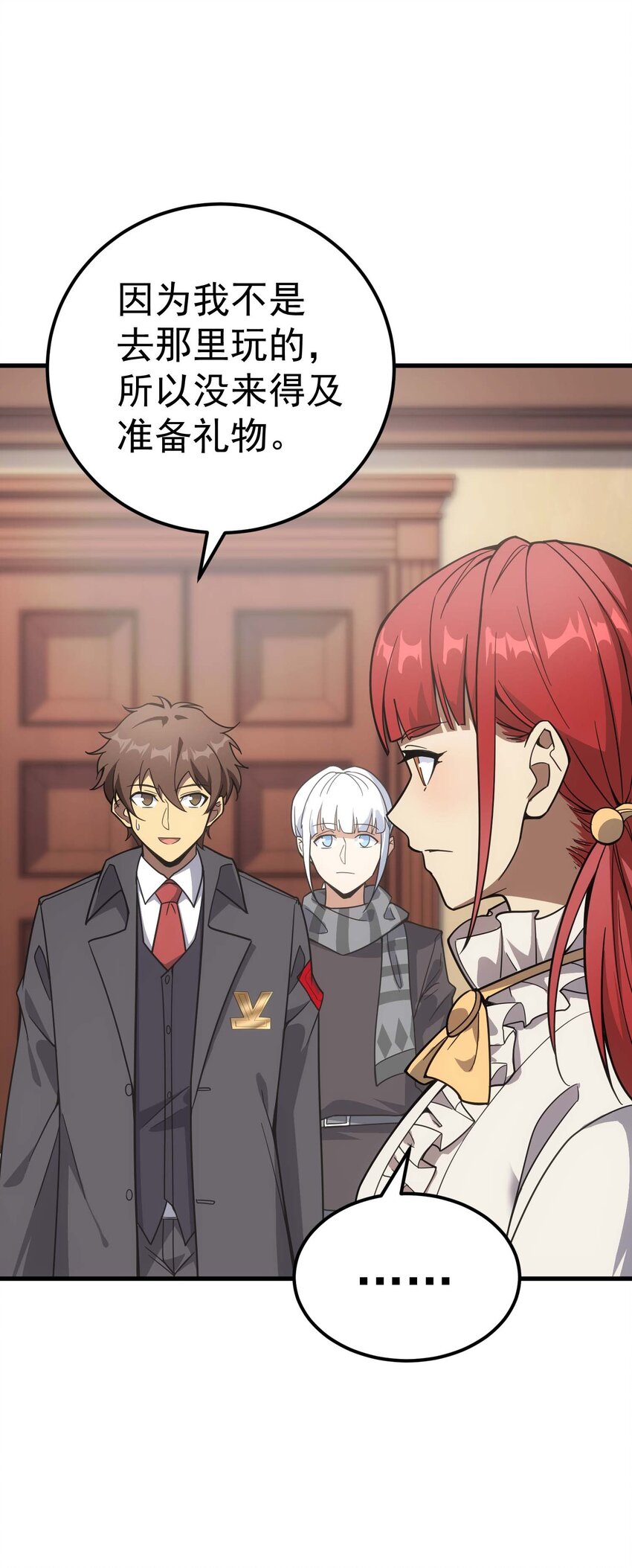 82 三局二胜(1/3)-第81话