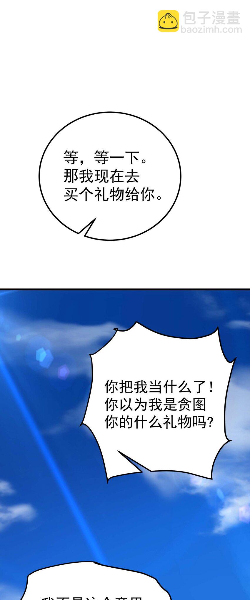 82 三局二胜(1/3)-第81话