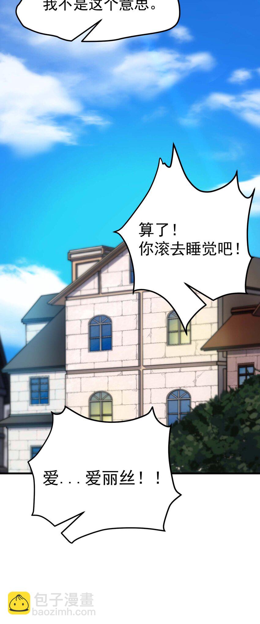 82 三局二胜(1/3)-第81话