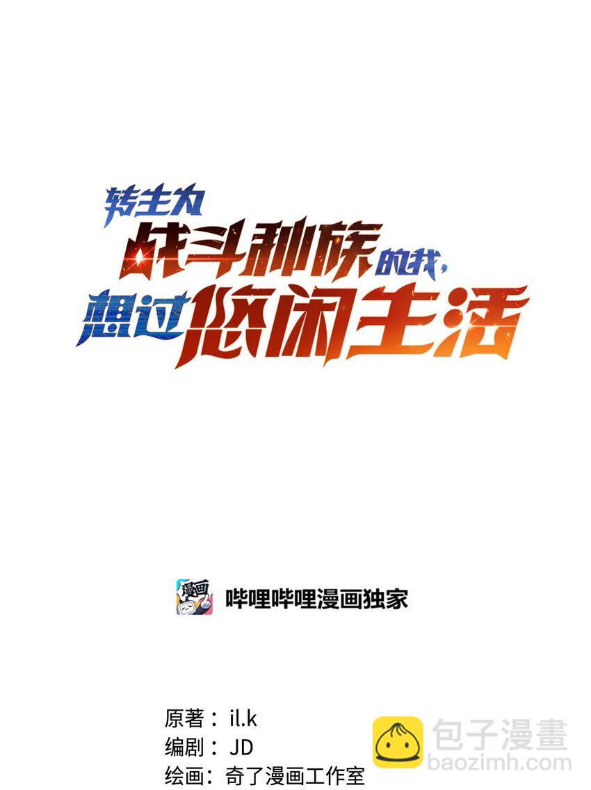 82 三局二胜(1/3)-第81话