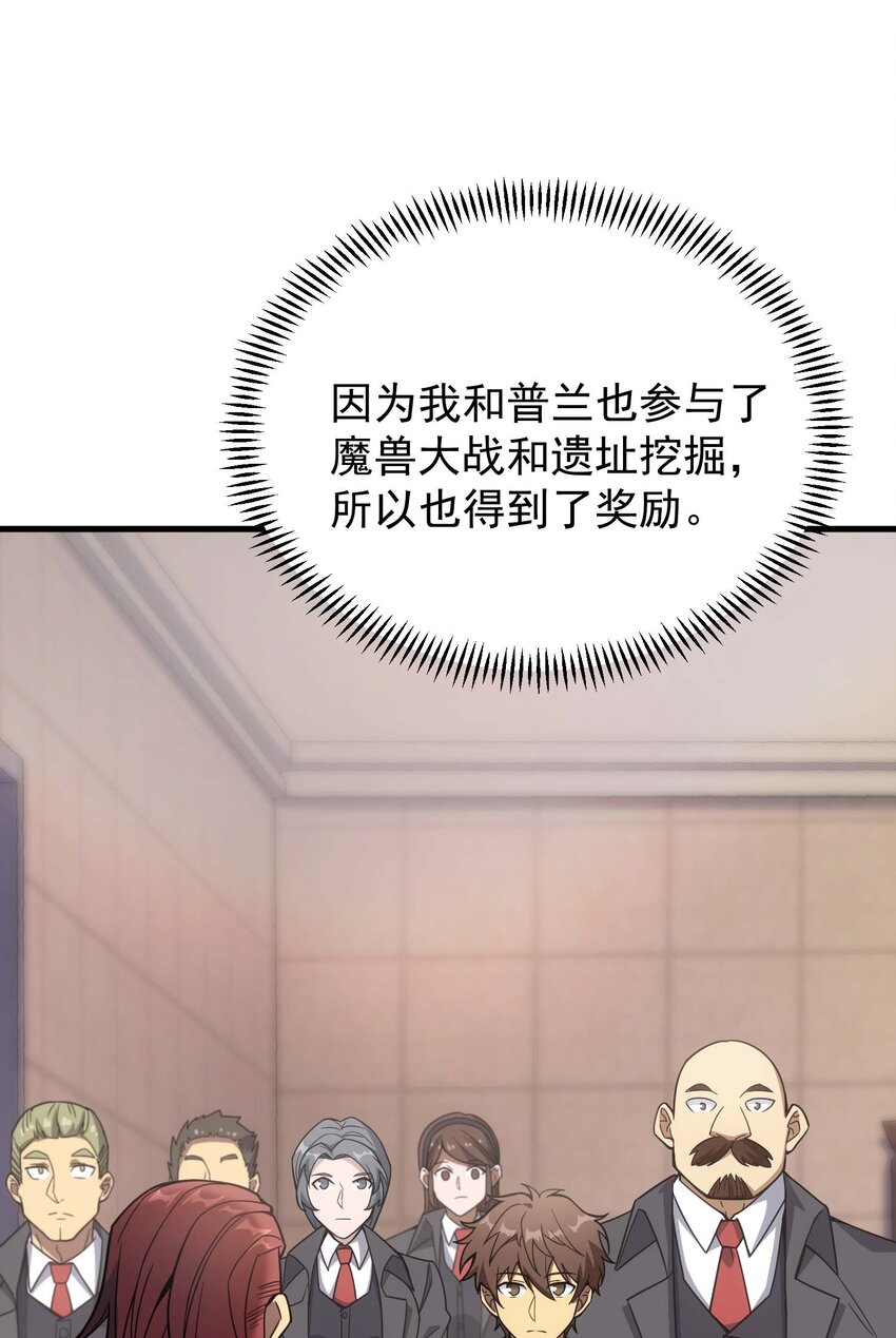 82 三局二胜(1/3)-第81话