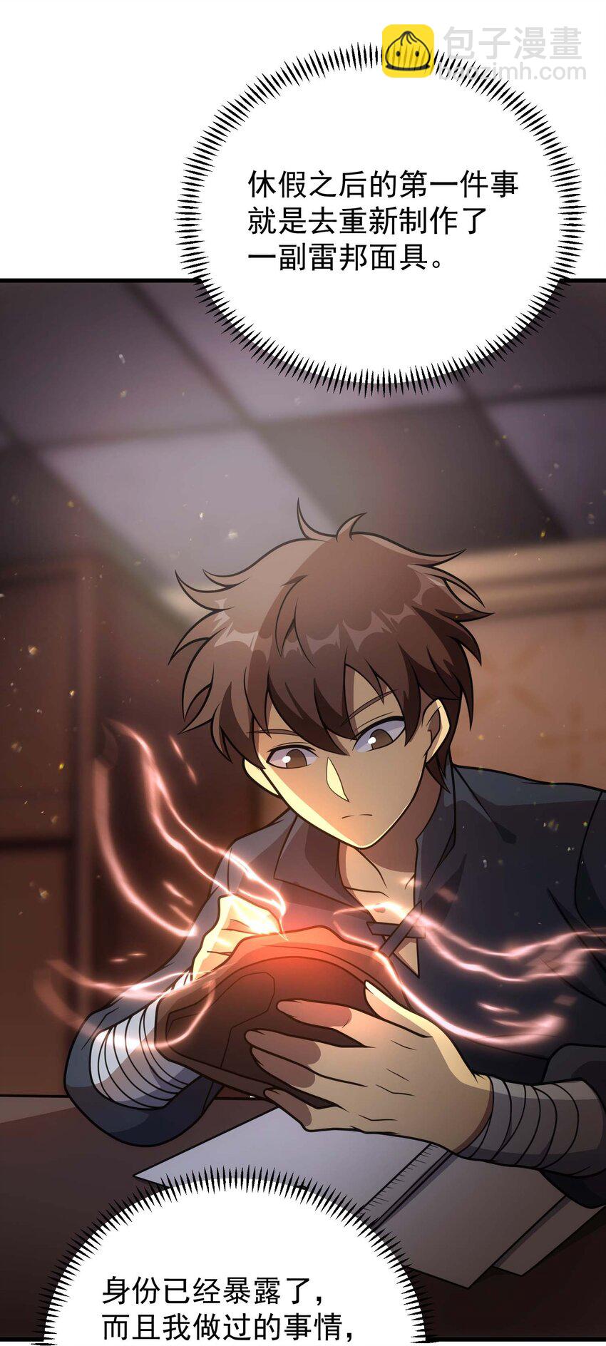 82 三局二胜(1/3)-第81话