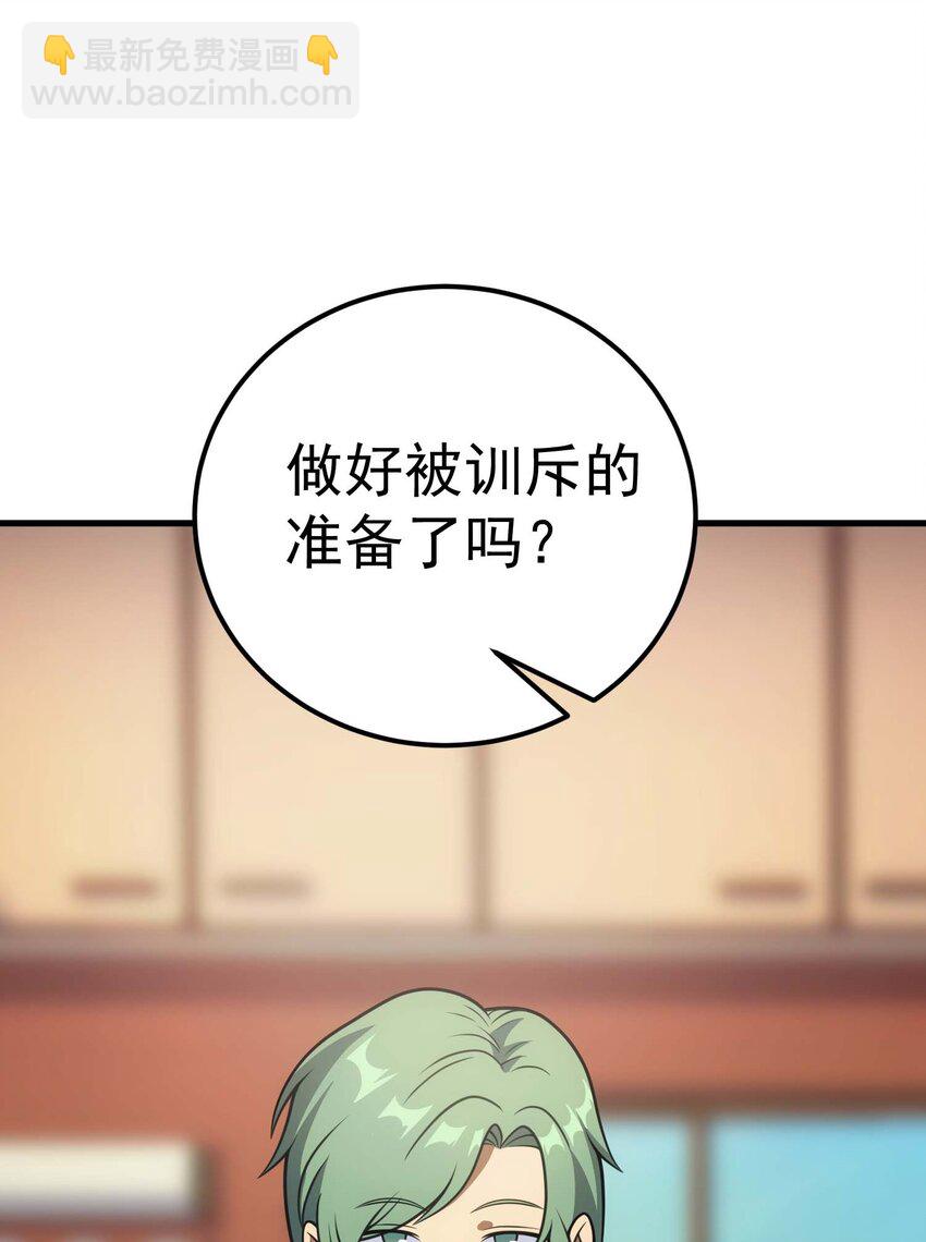 82 三局二胜(1/3)-第81话