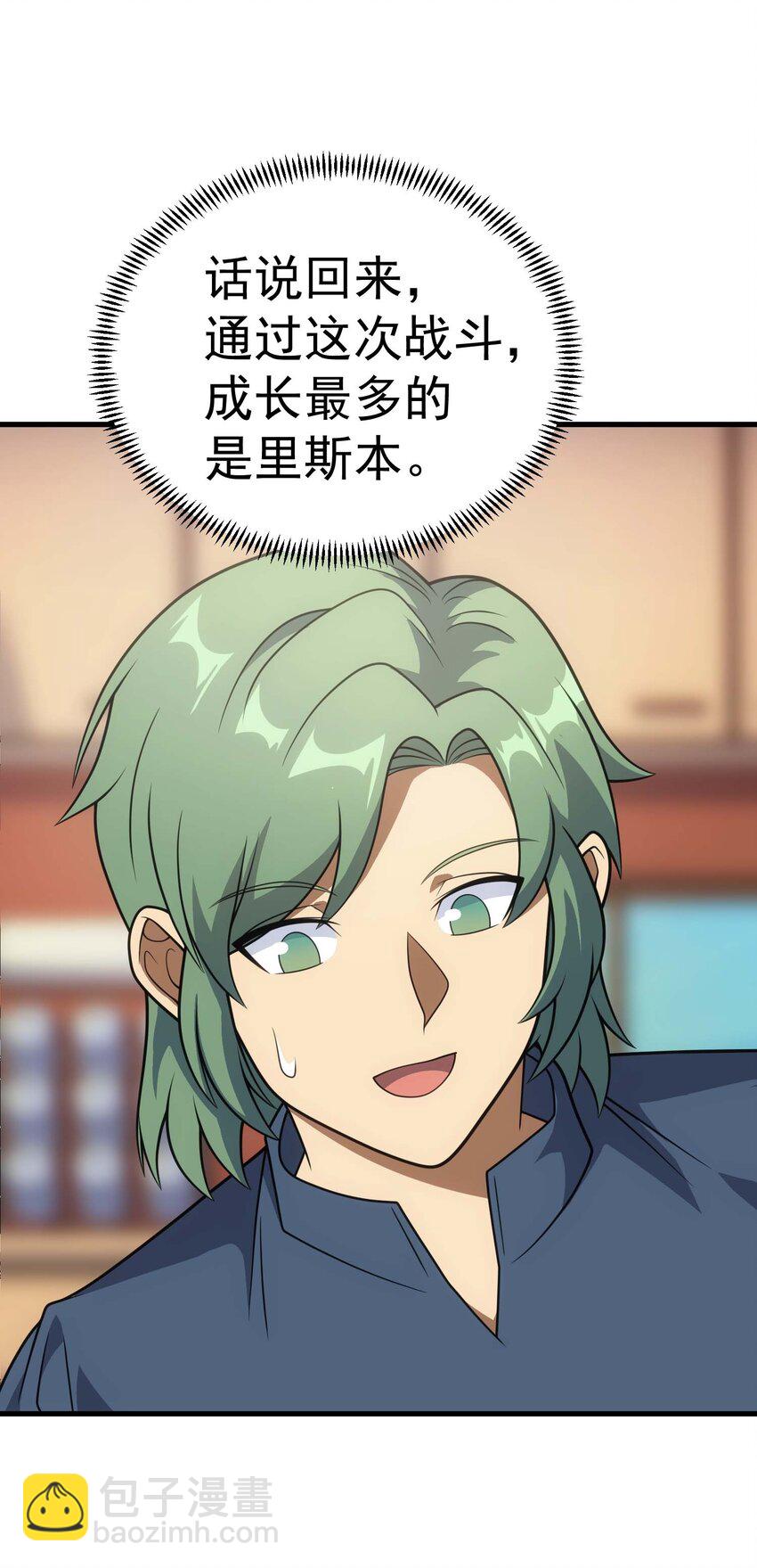 82 三局二胜(1/3)-第81话