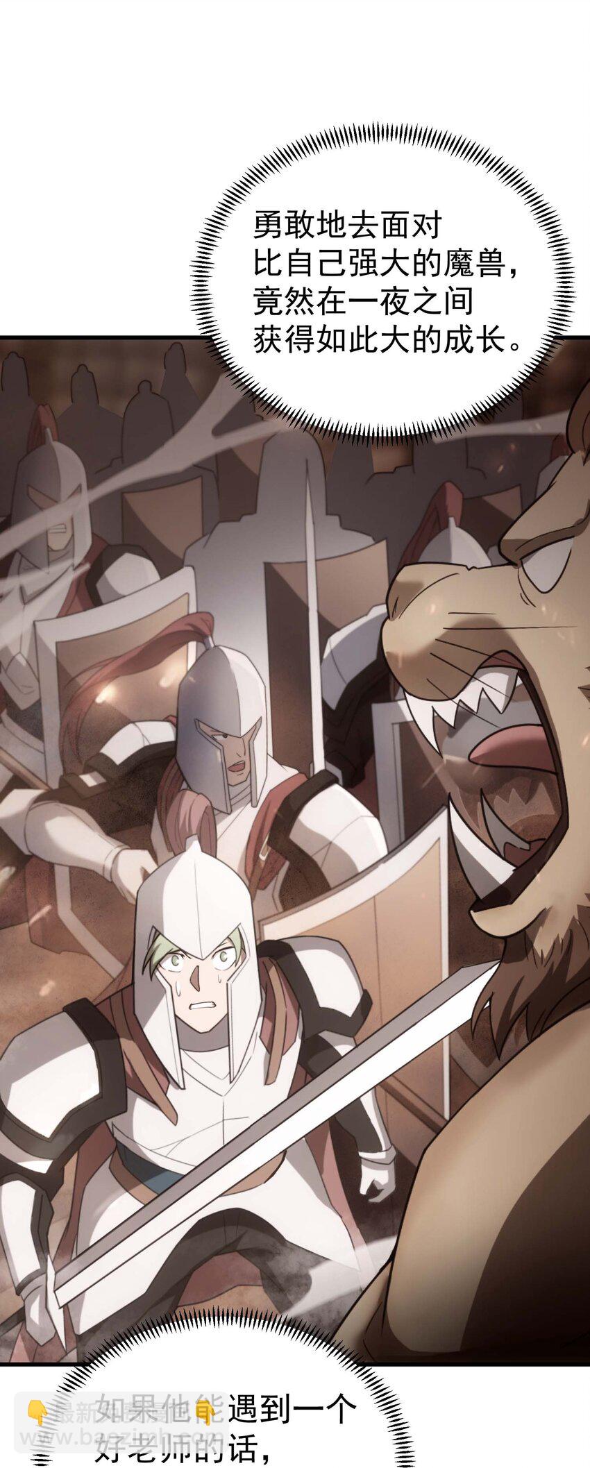 82 三局二胜(1/3)-第81话