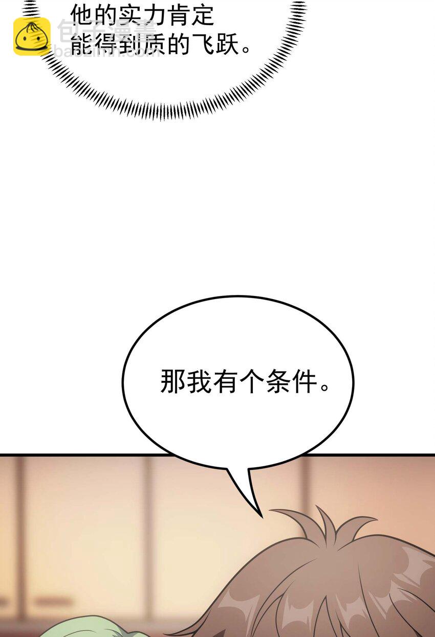 82 三局二胜(1/3)-第81话