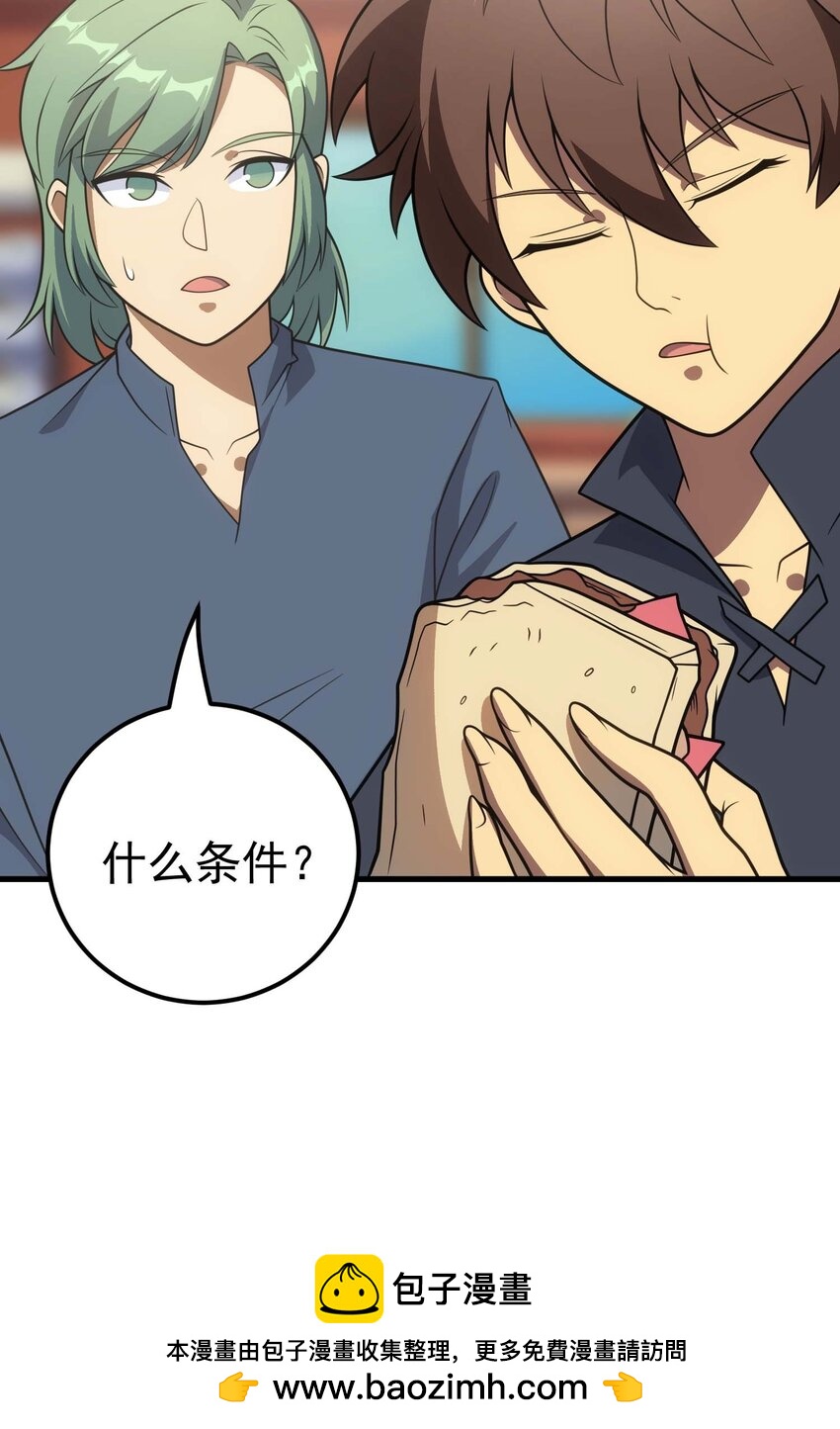 82 三局二胜(1/3)-第81话