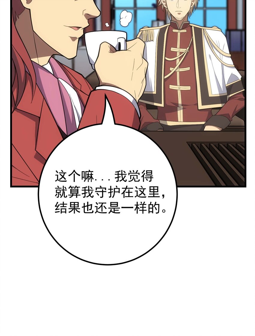 82 三局二胜(1/3)-第81话