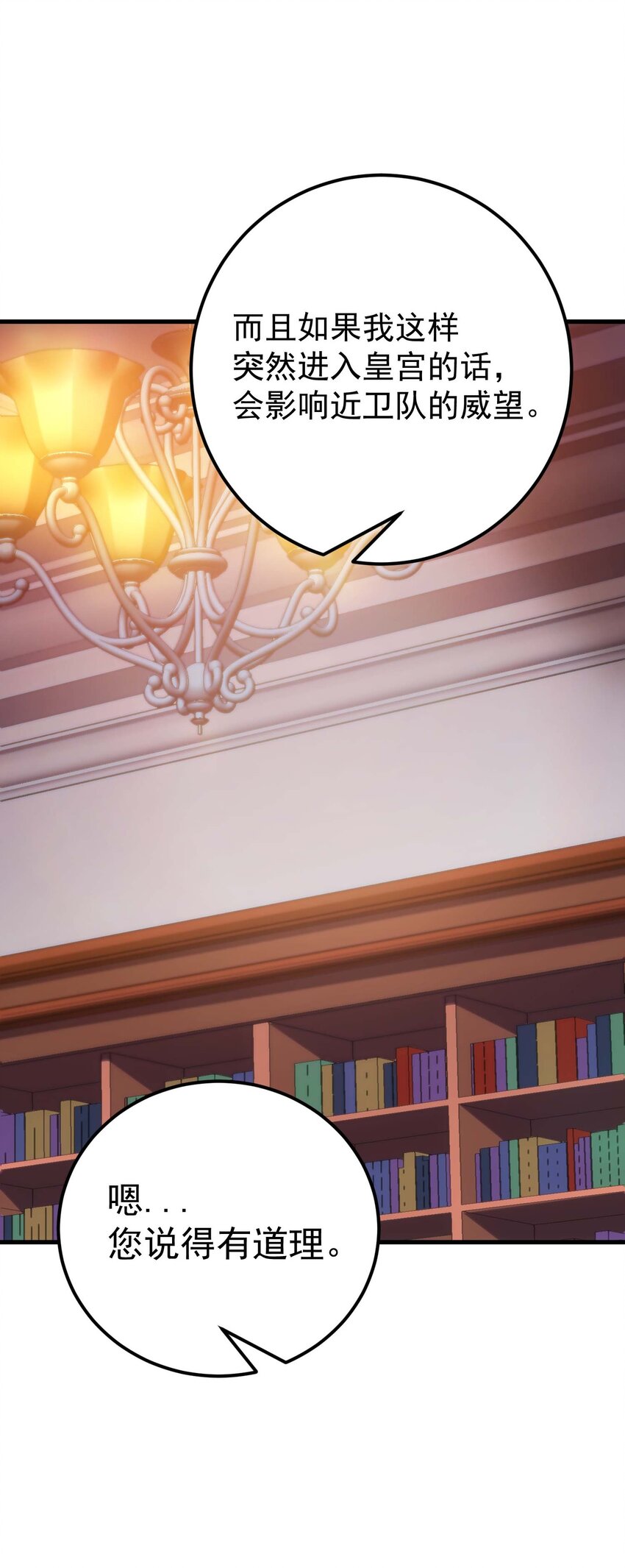 82 三局二胜(1/3)-第81话