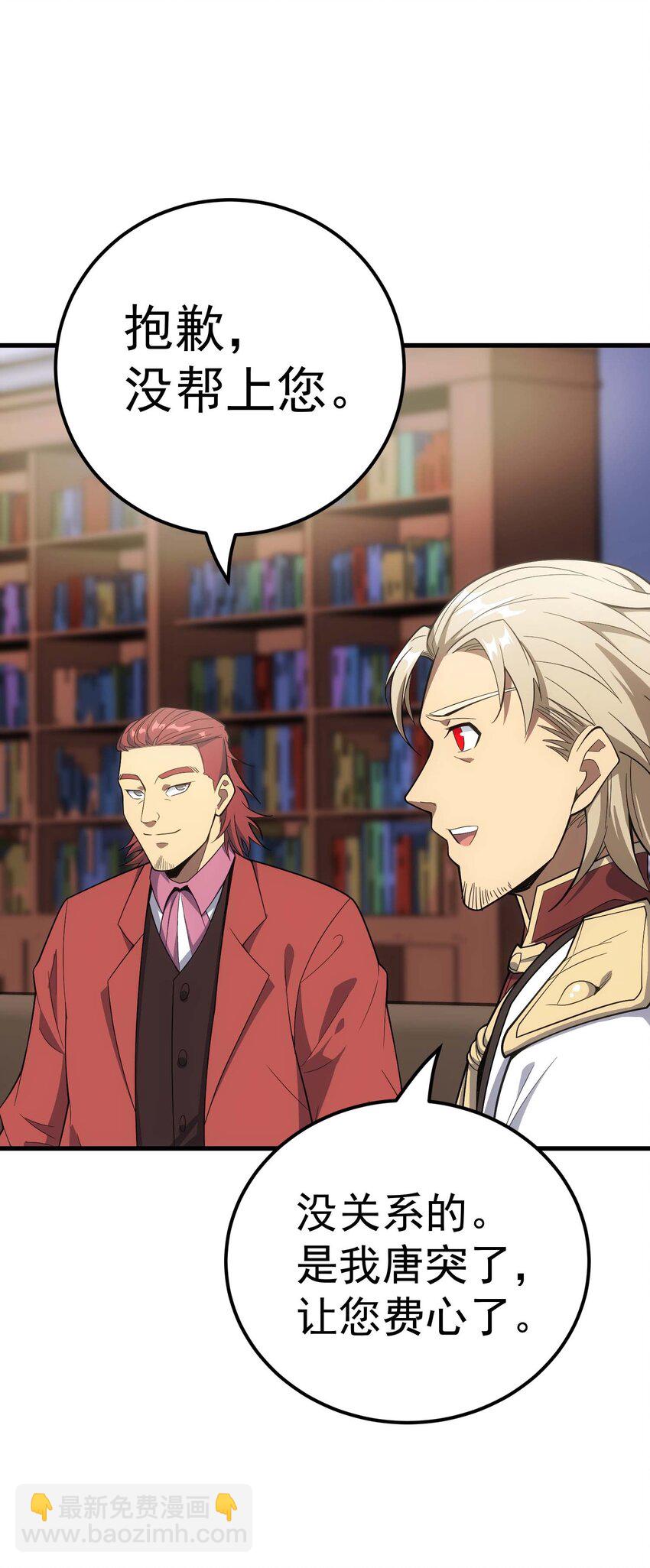 82 三局二胜(1/3)-第81话