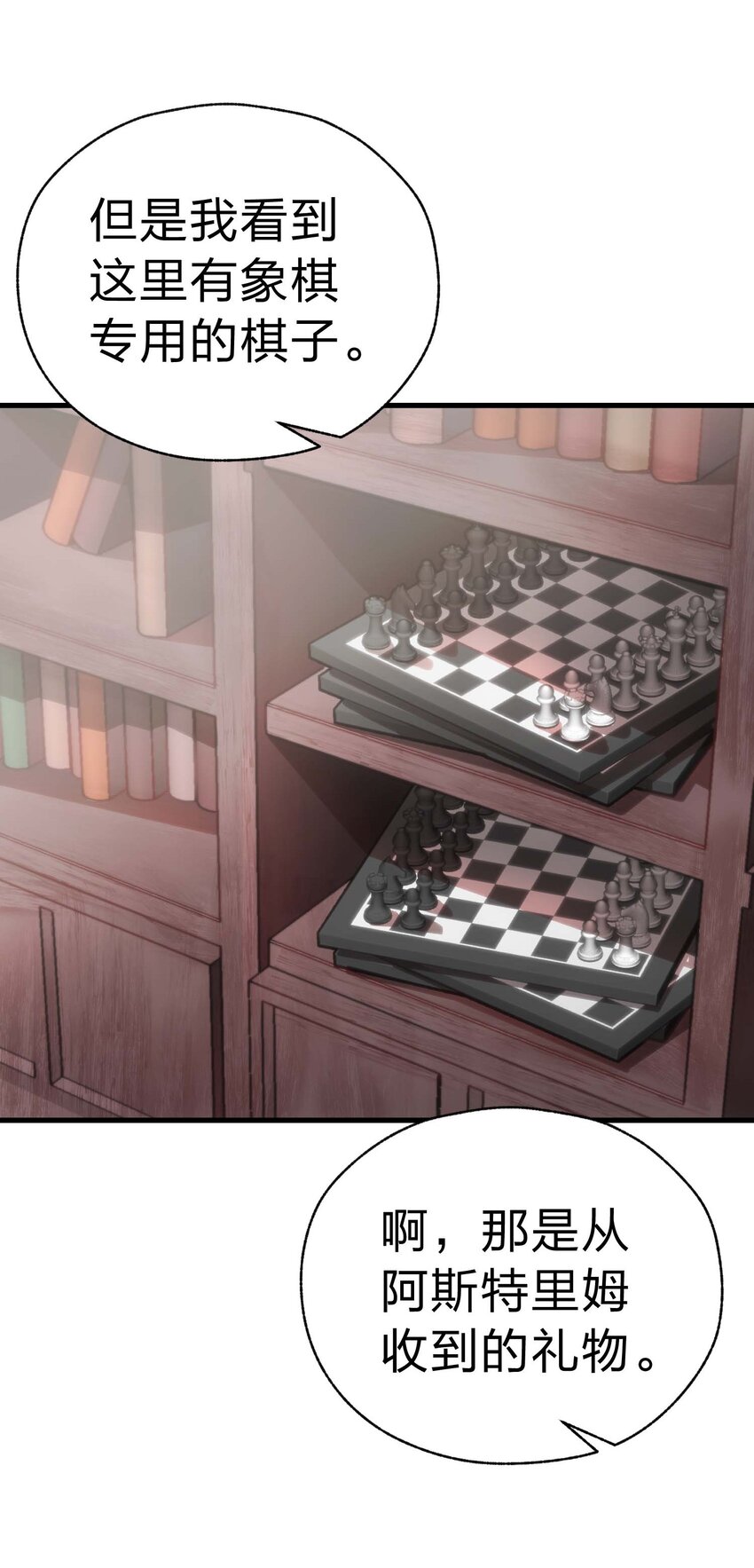 84 下棋(1/3)-第83话