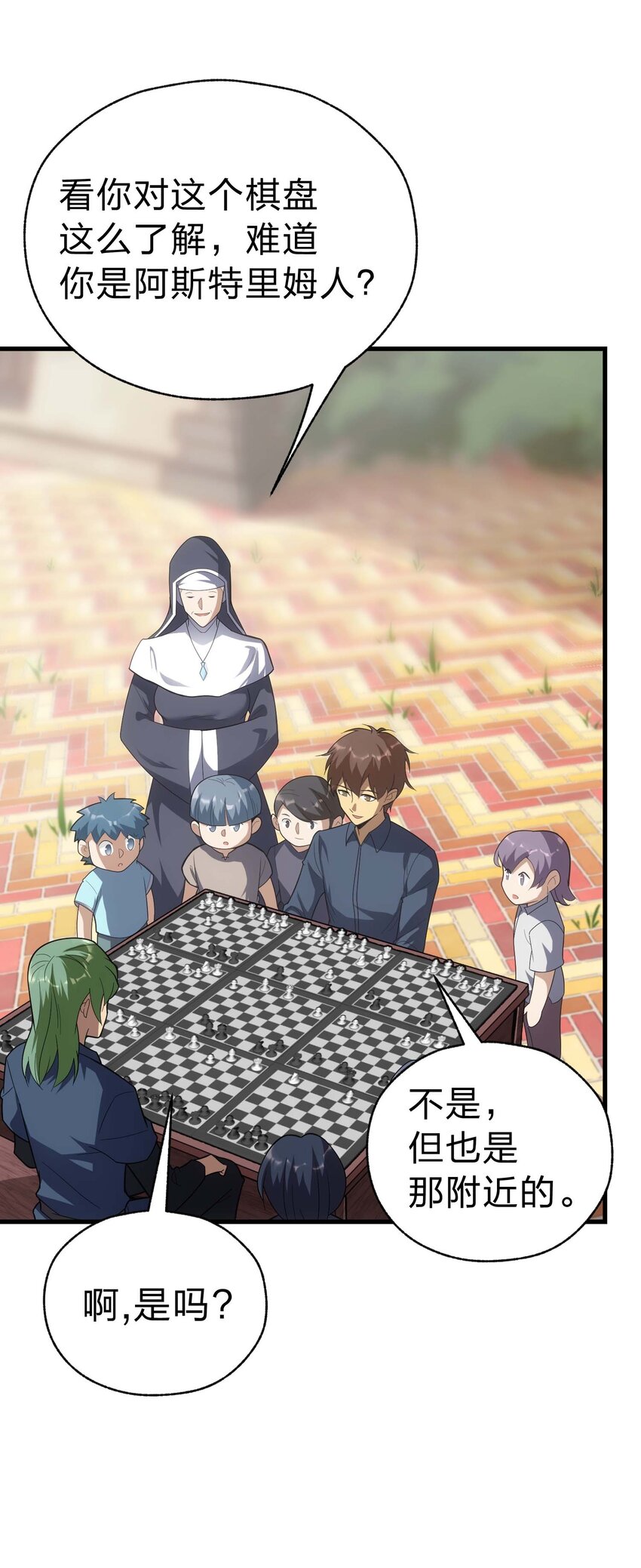 84 下棋(1/3)-第83话