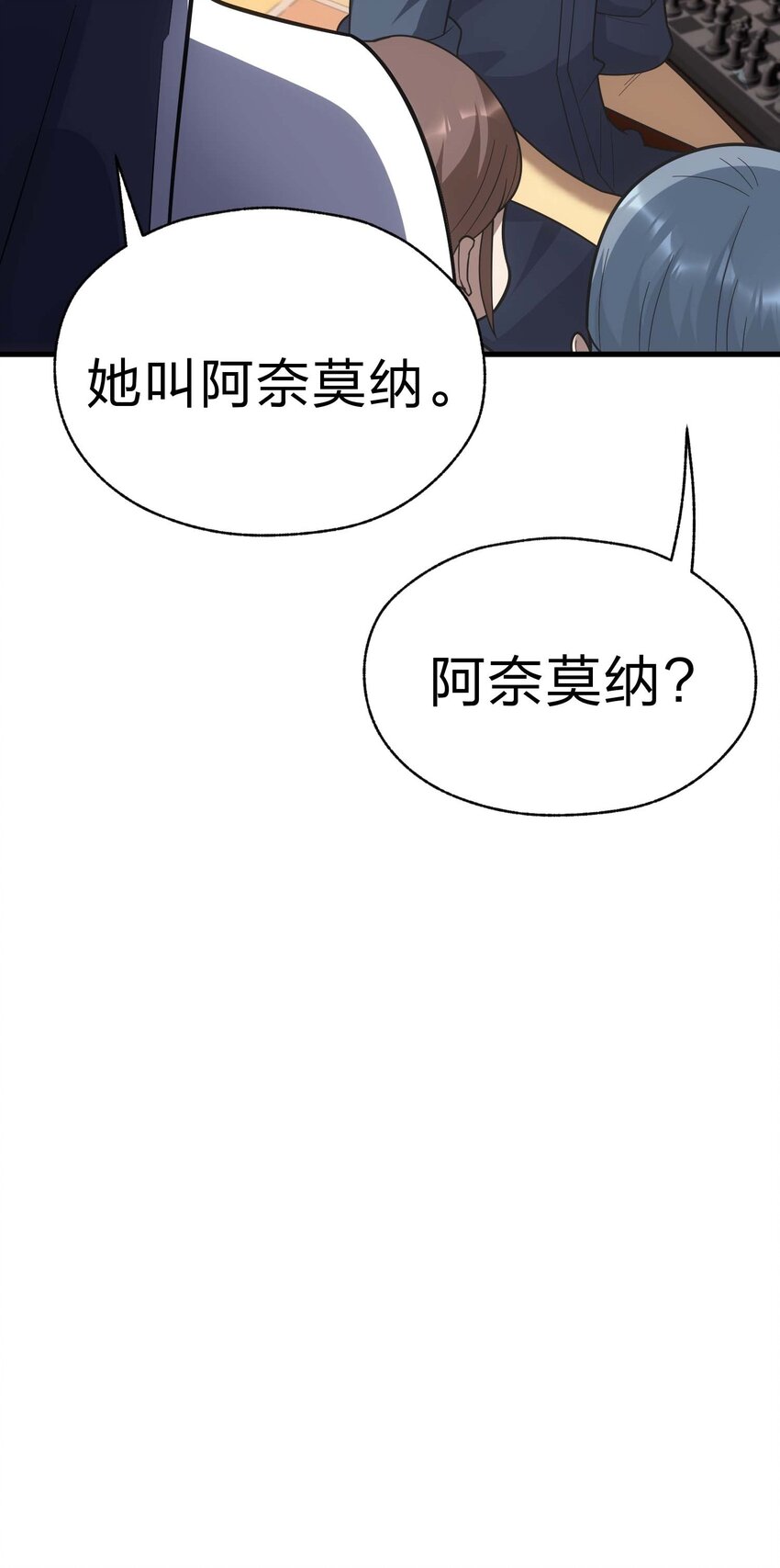 84 下棋(1/3)-第83话