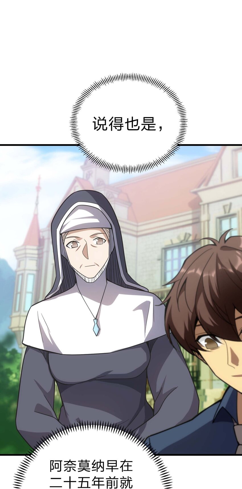 84 下棋(1/3)-第83话