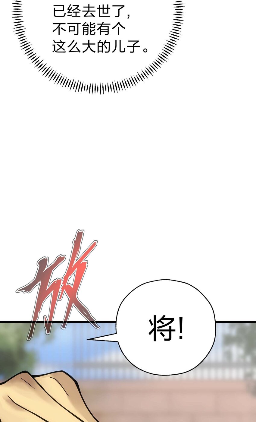 84 下棋(1/3)-第83话