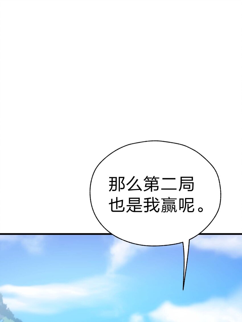 84 下棋(1/3)-第83话