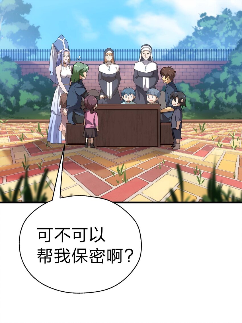 84 下棋(1/3)-第83话