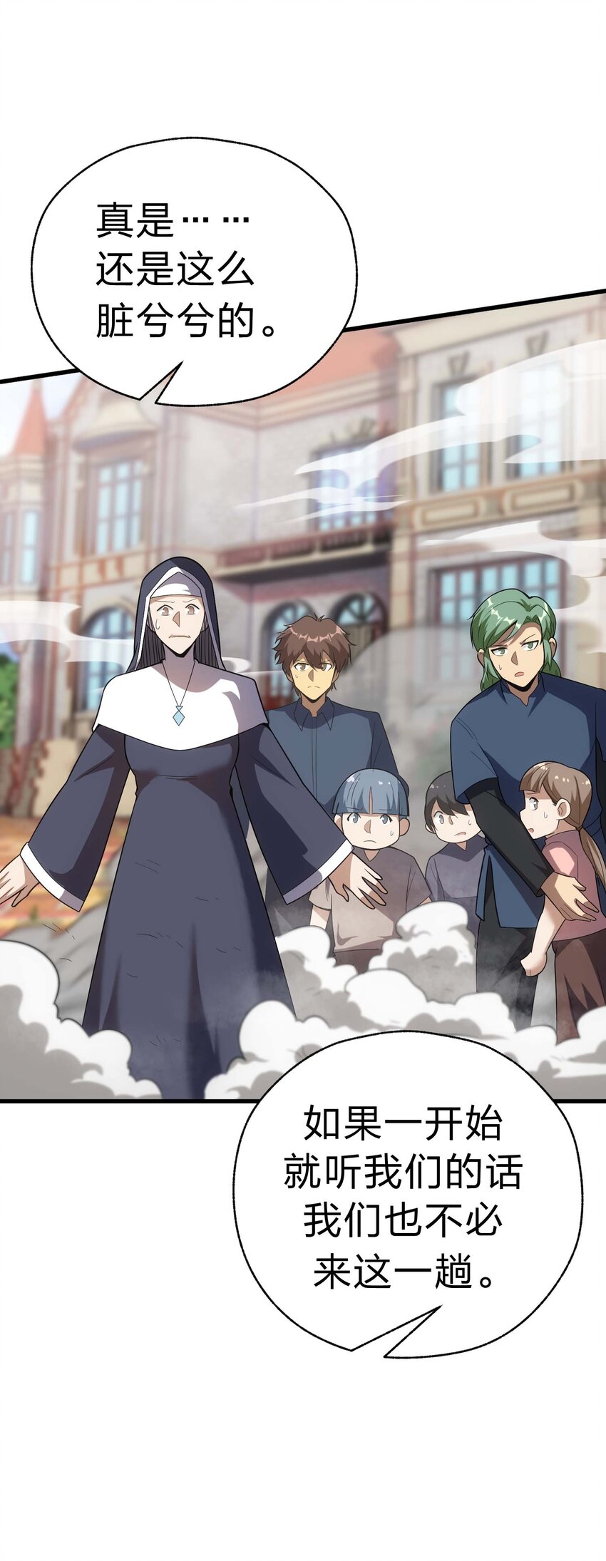 84 下棋(1/3)-第83话