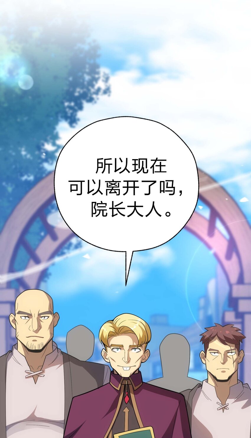 84 下棋(1/3)-第83话