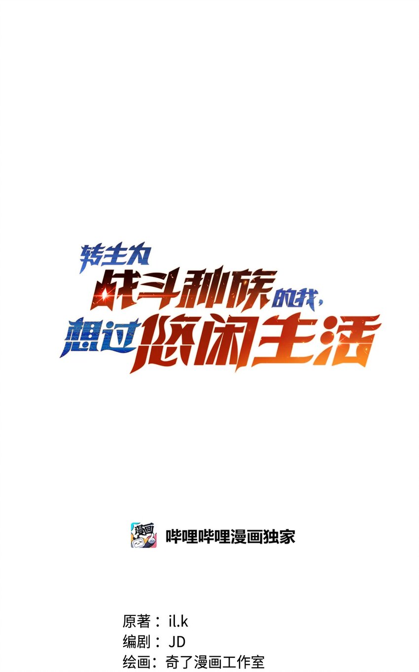 84 下棋(1/3)-第83话