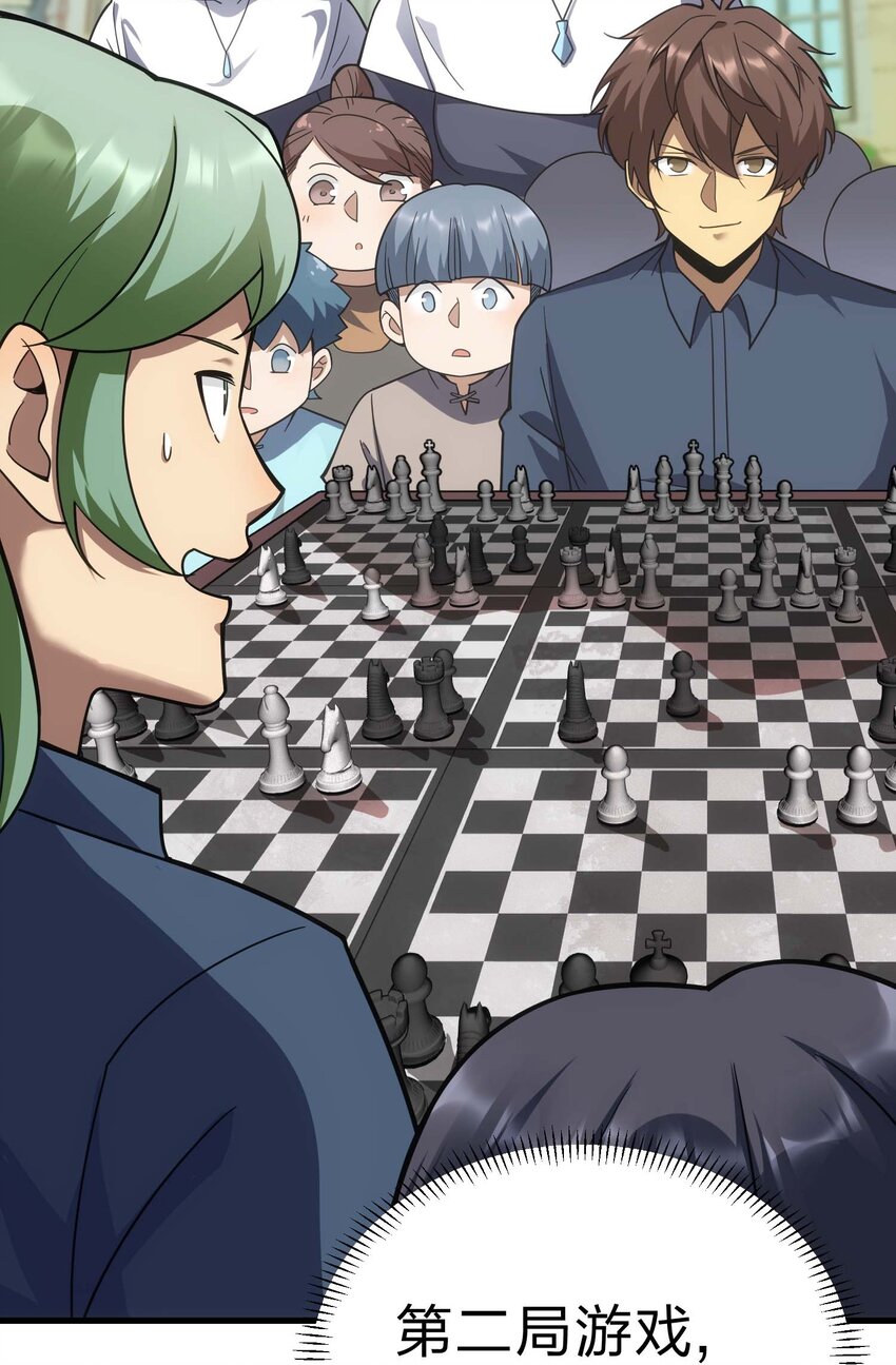 84 下棋(1/3)-第83话