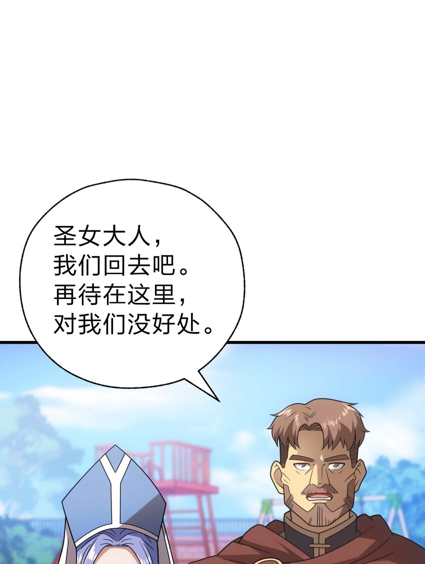 84 下棋(1/3)-第83话