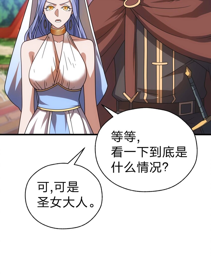 84 下棋(1/3)-第83话