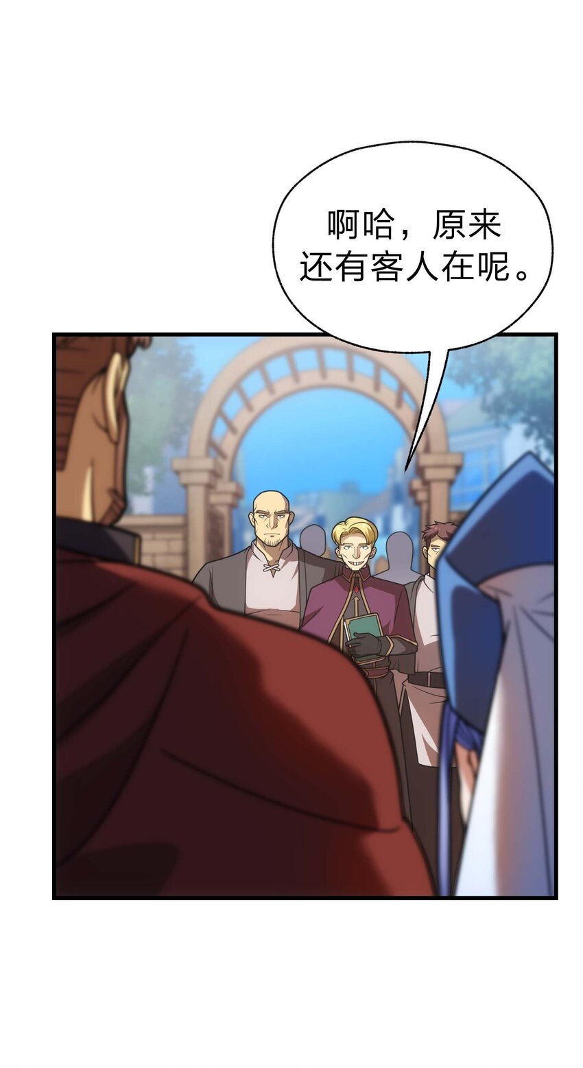 84 下棋(1/3)-第83话