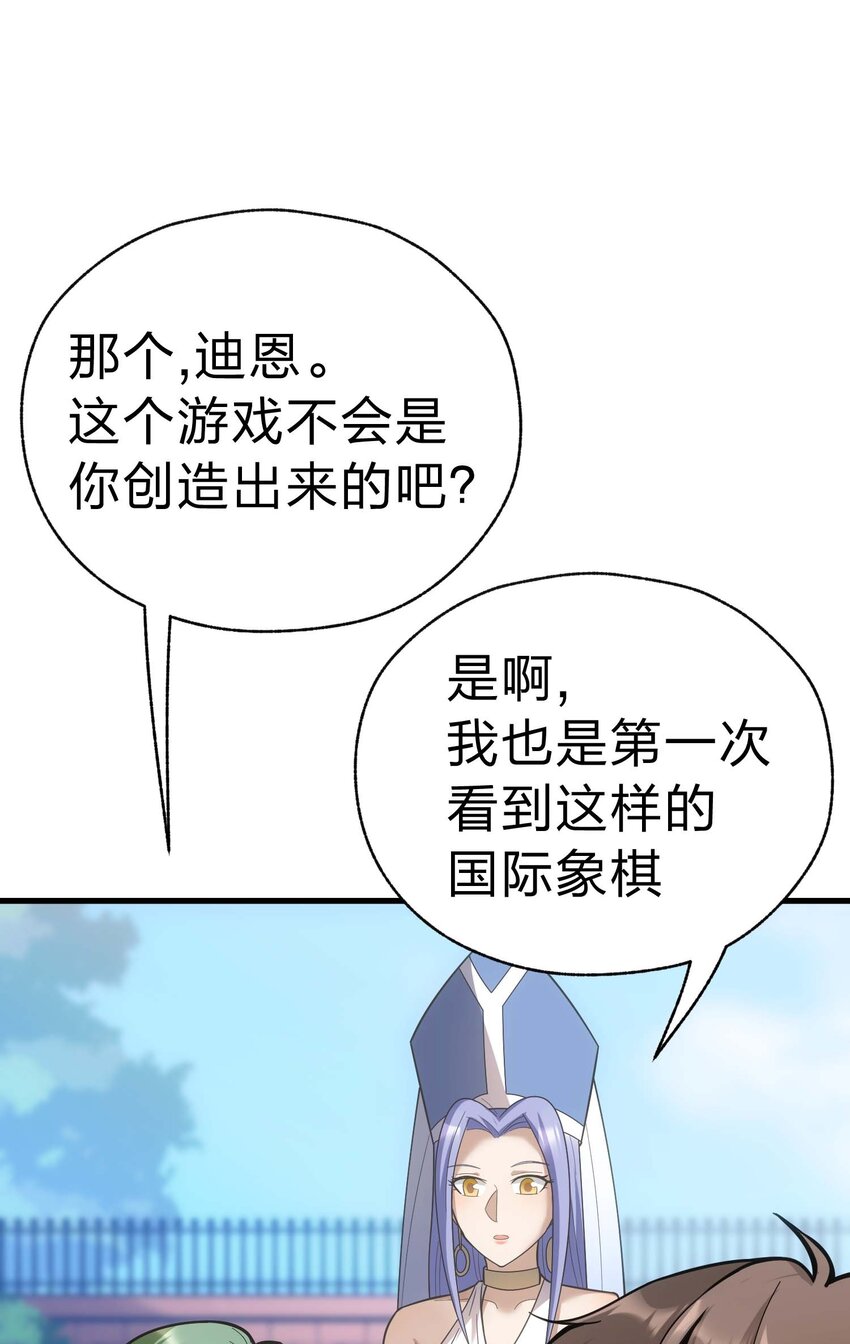 84 下棋(1/3)-第83话