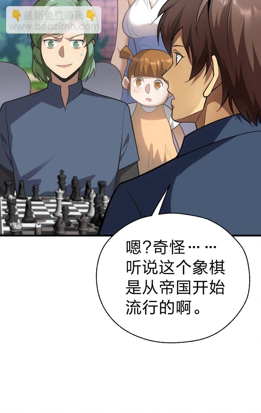 84 下棋(1/3)-第83话