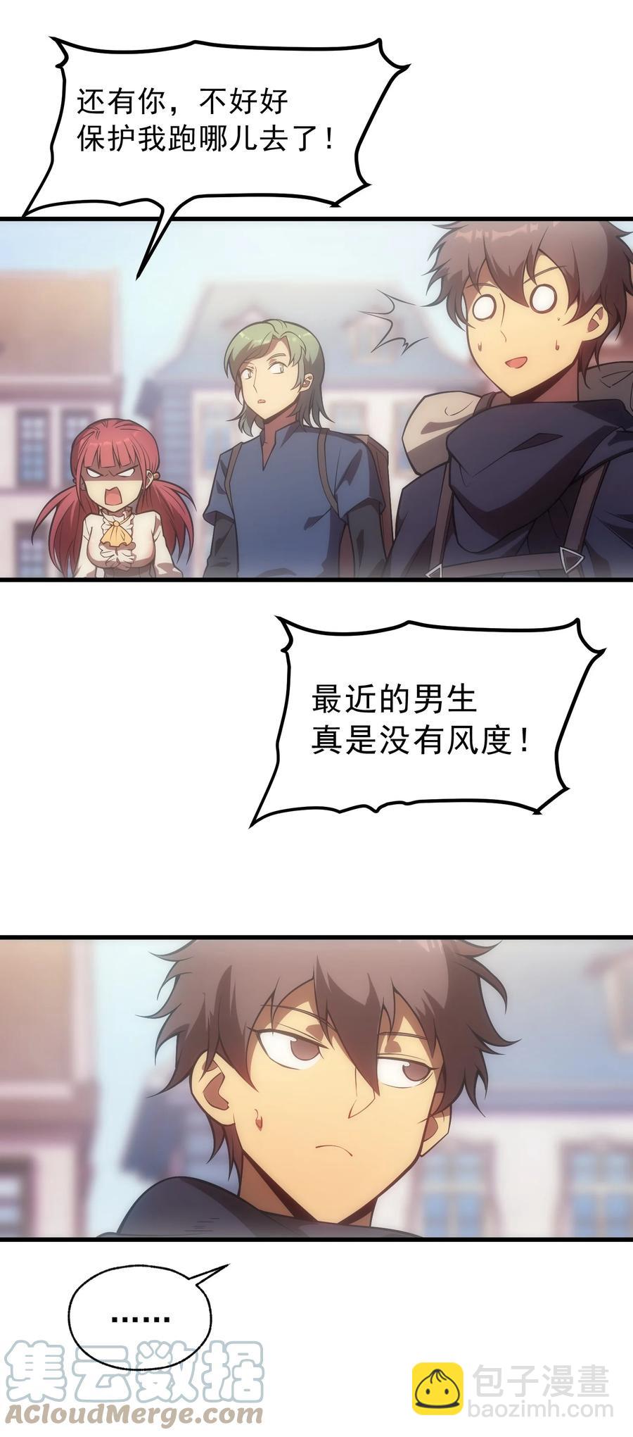 009 到达帝都(1/2)-第9话