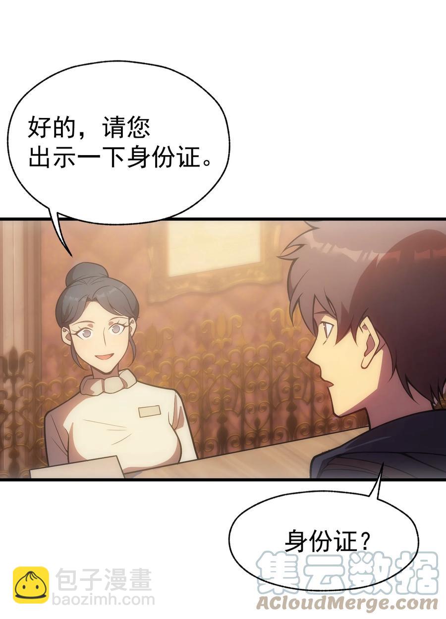 009 到达帝都(1/2)-第9话