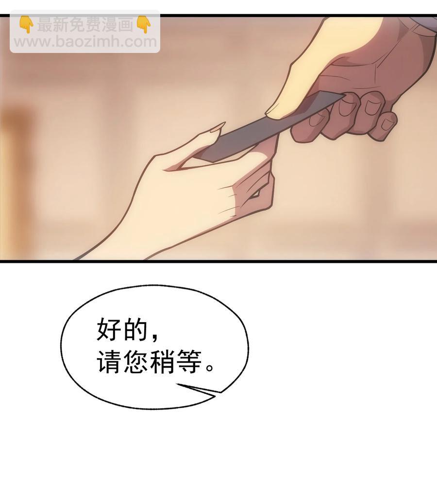 轉生爲戰鬥種族的我，想過悠閒生活 - 009 到達帝都(1/2) - 8