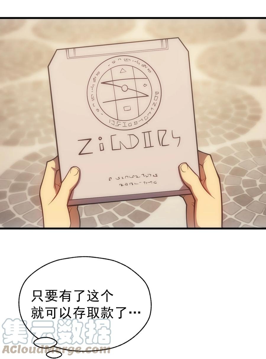 009 到达帝都(1/2)-第9话