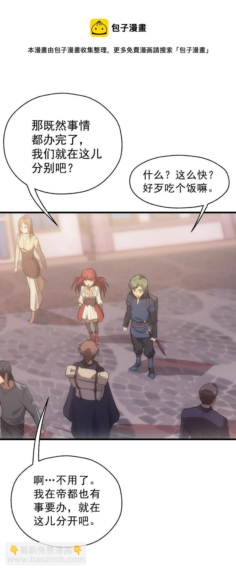 009 到达帝都(1/2)-第9话