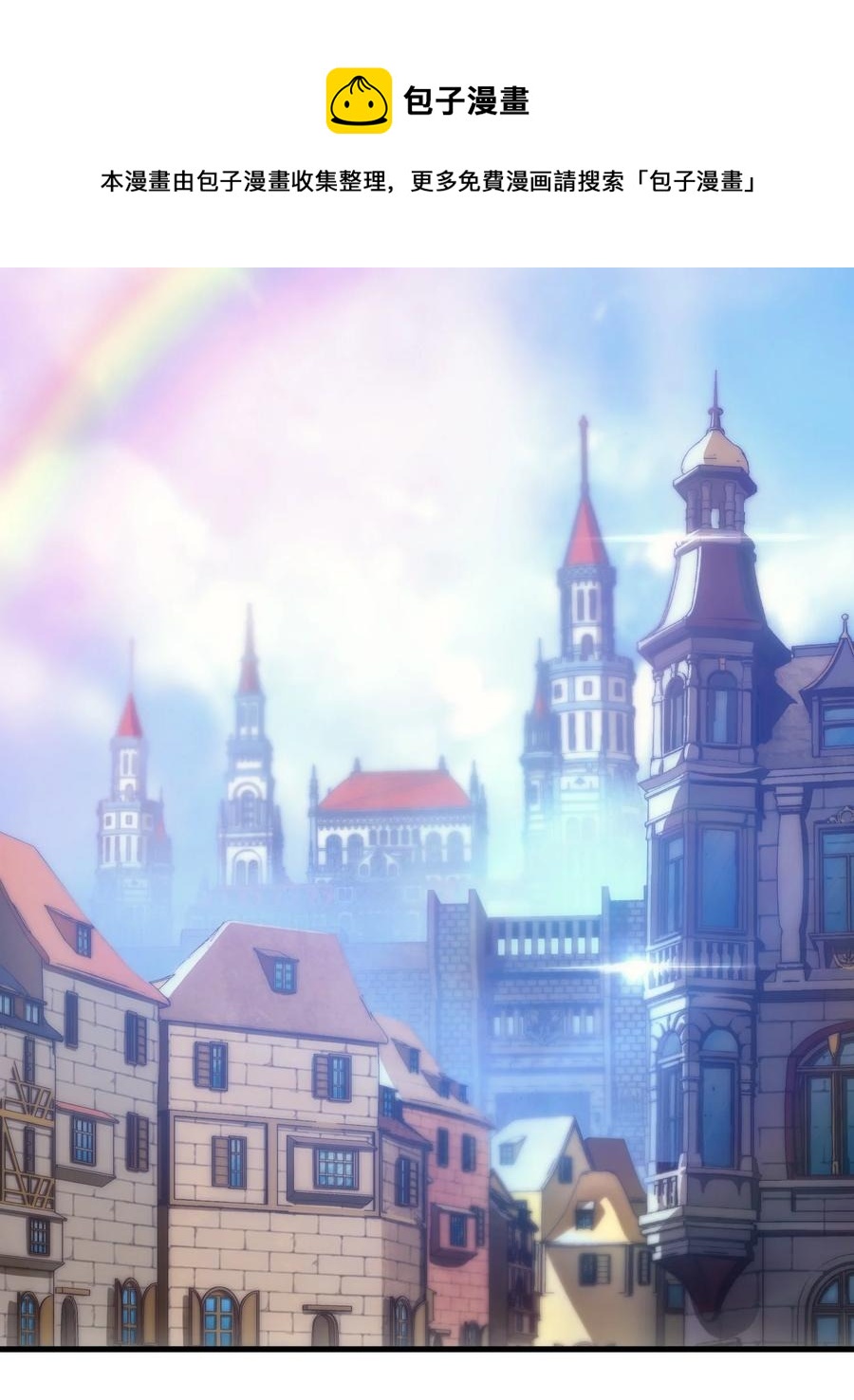 009 到达帝都(1/2)-第9话