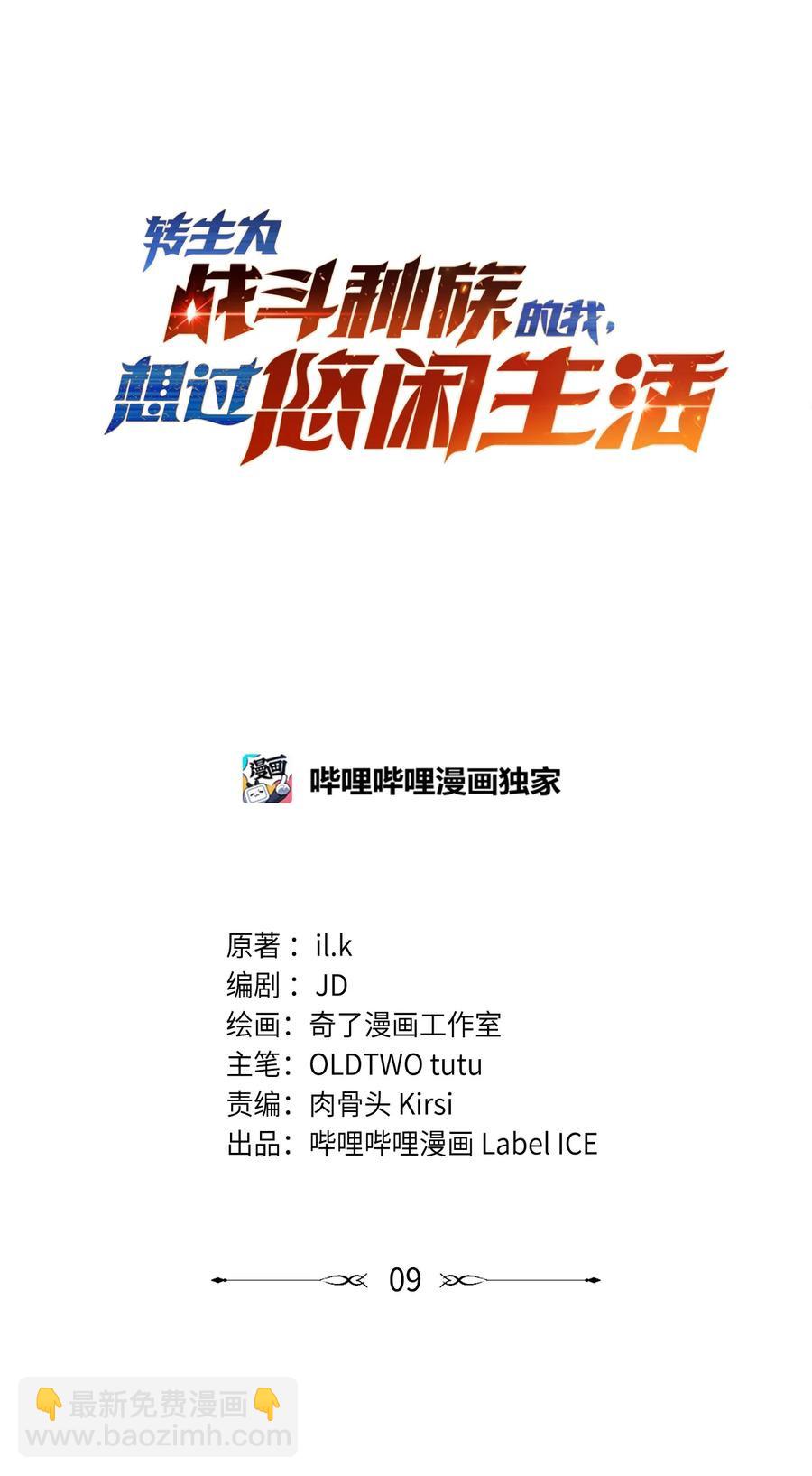 009 到达帝都(1/2)-第9话