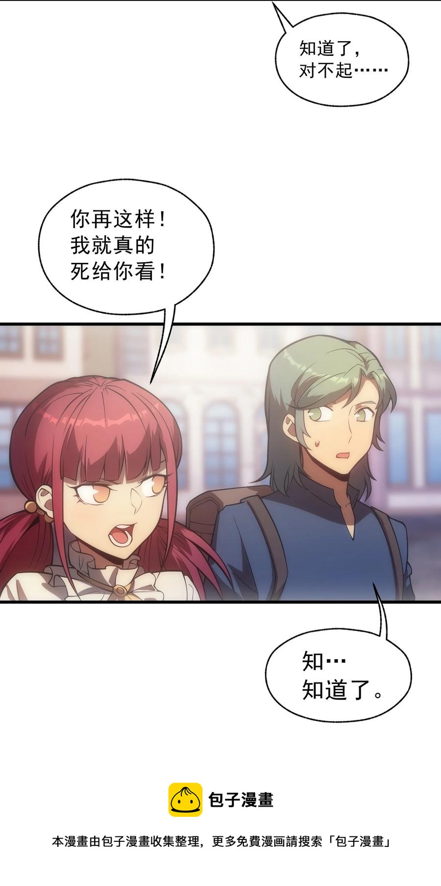 009 到达帝都(1/2)-第9话