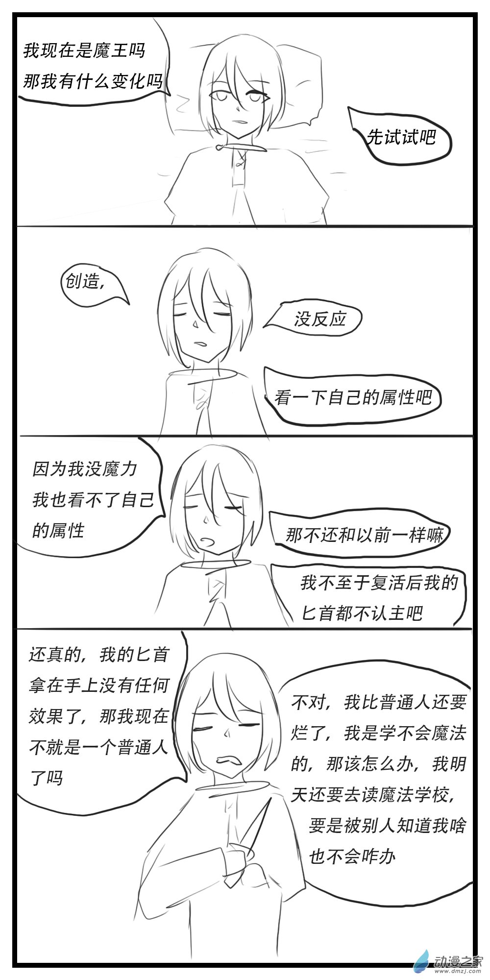 第29话 签订契约-第29话